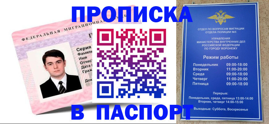 регистрация в Мелеузе