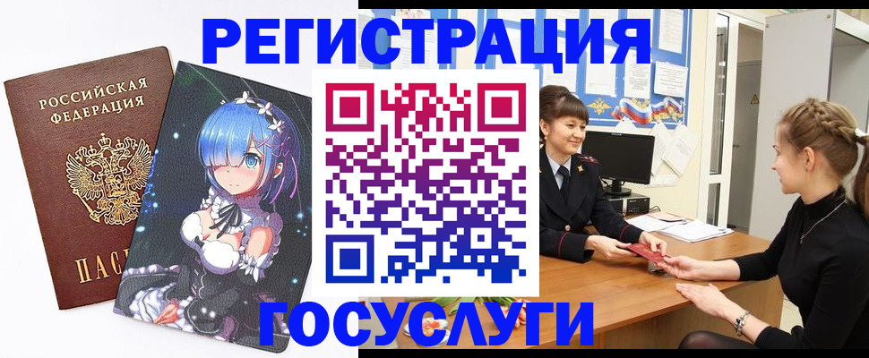 прописка штамп в Мелеузе